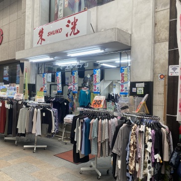エルビアンぶらくり丁店