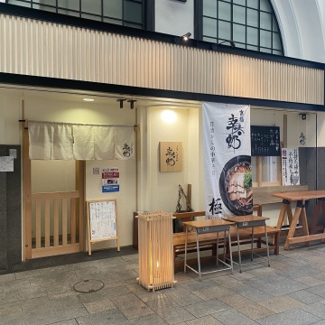 うまいもん処幸太郎紹介画像